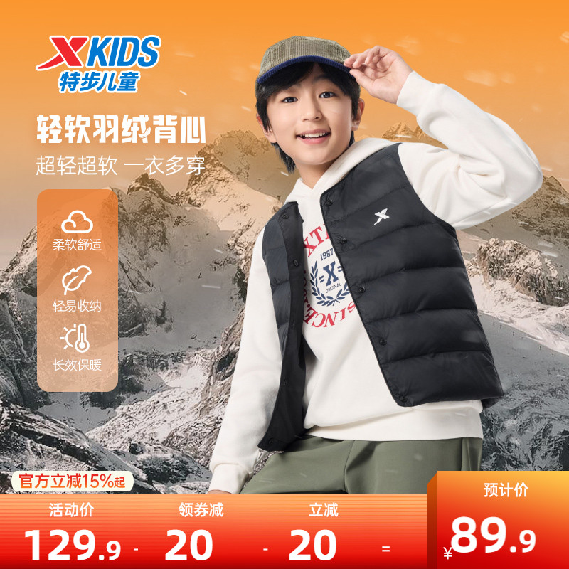 特步儿童羽绒马甲外穿