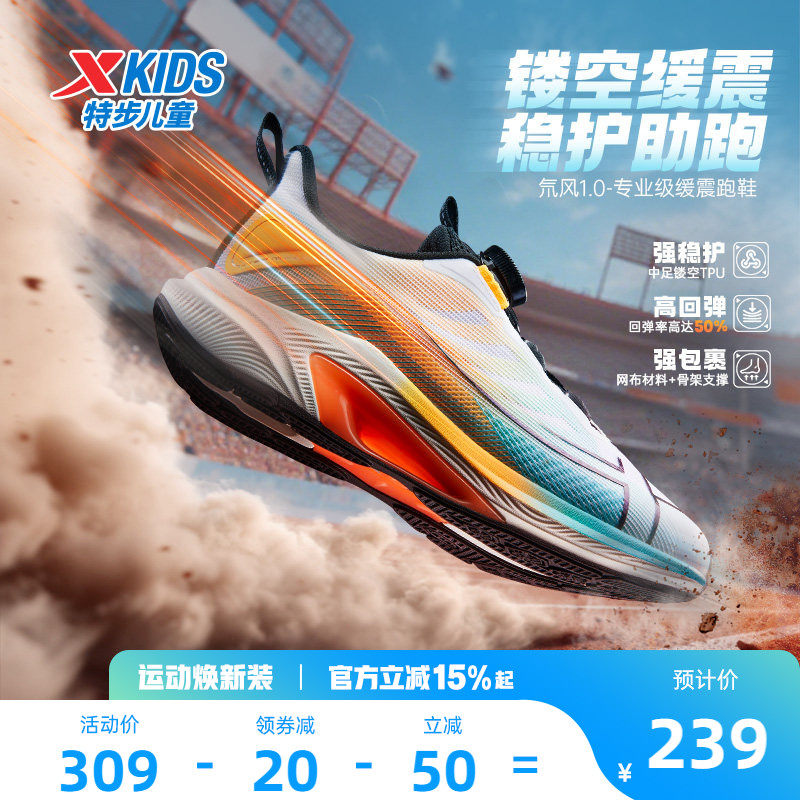 【氘风】特步童鞋男童运动鞋儿童鞋子青少年体考体测训练鞋跑步鞋