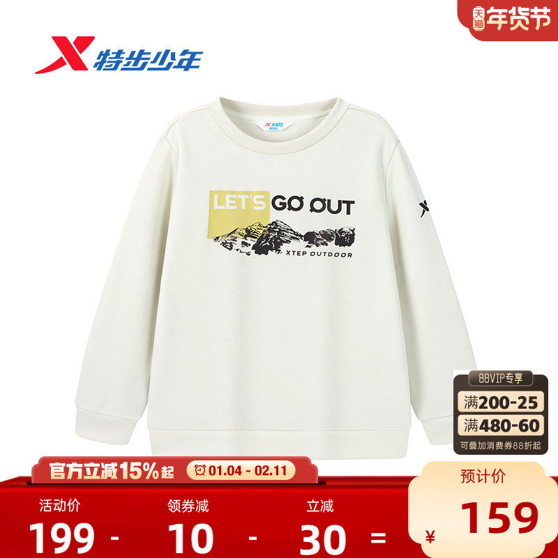 【商场同款】特步童装儿童套头卫衣男童冬季新款保暖休闲大童上衣,童装/婴儿装/亲子装,卫衣/绒衫,淘宝优惠券,粉丝福利购,淘宝优惠卷