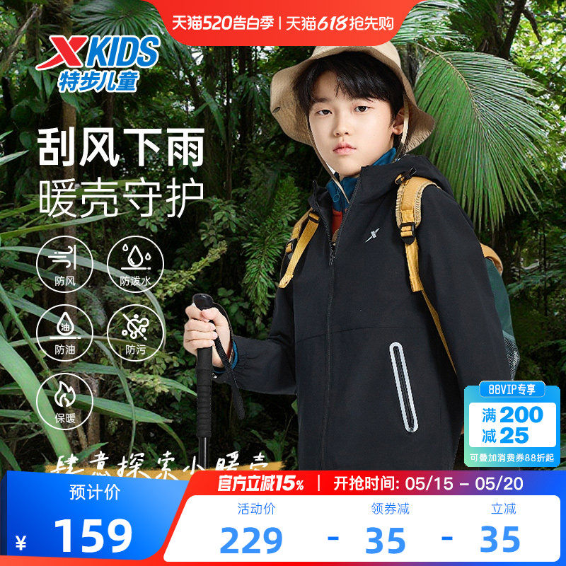 特步童装儿童外套男童风衣春季运动上衣薄款外套户外春装连帽防风