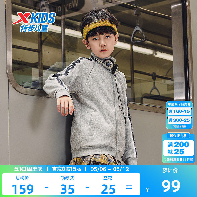 特步童装儿童外套2026年春秋季新款男童运动开衫冬装款针织上衣女