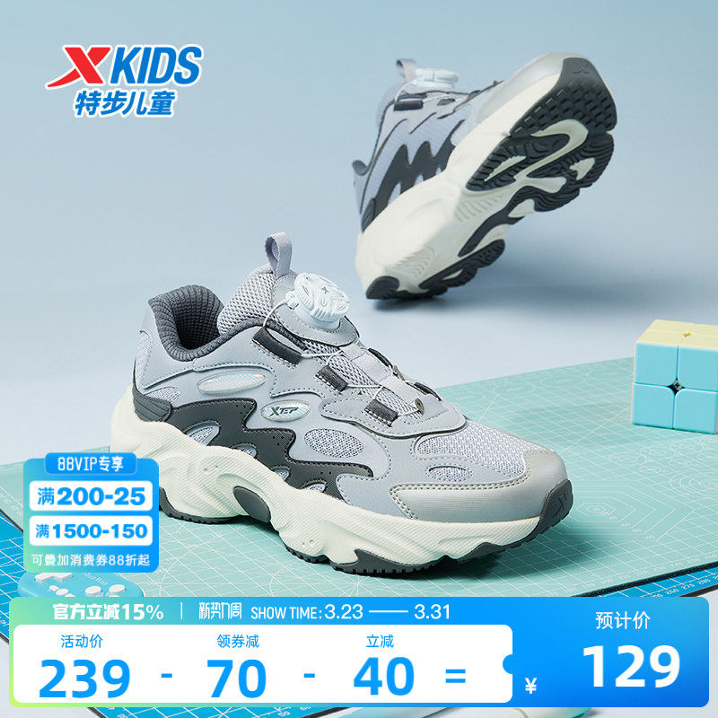 特步男童鞋2026新款春季网面透气儿童运动鞋中大童冬轻便舒适鞋子