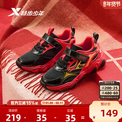 星辰｜特步童鞋冬季新年款男童防滑软底小中大童运动鞋耐磨休闲鞋