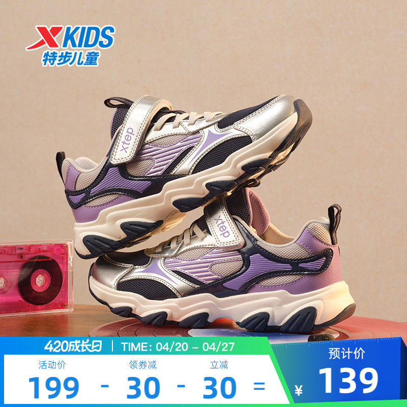 星辰｜特步童鞋夏季新款女童鞋防滑休闲运动鞋透气密网鞋子跑步鞋