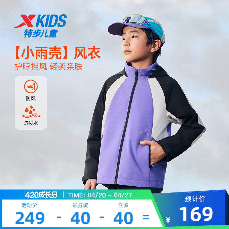 特步童装儿童外套男大童冬季新款运动服防风衣加厚上衣青少年冬装