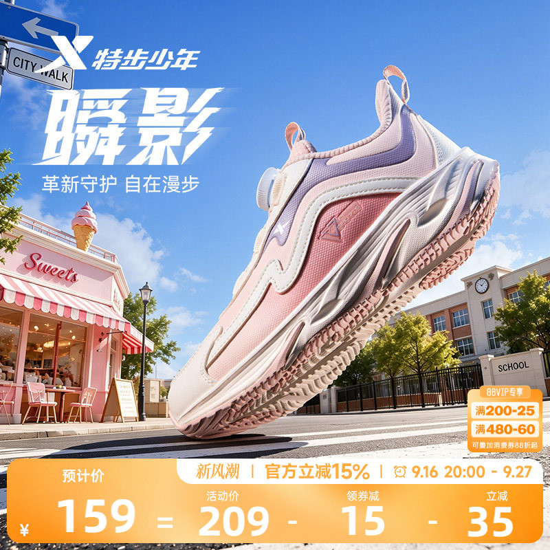 瞬影特步童鞋秋冬儿童跑步鞋女童跑鞋旋转扣跳绳鞋大童革面运动鞋