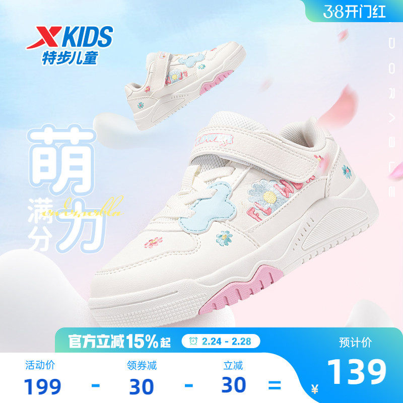特步童鞋2026春季款小白鞋板鞋女童板鞋鞋子透气革面滑板鞋女孩