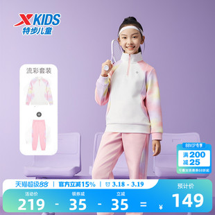 特步童装儿童半开襟卫衣中大童拼接长裤2026春装女童加绒运动套装