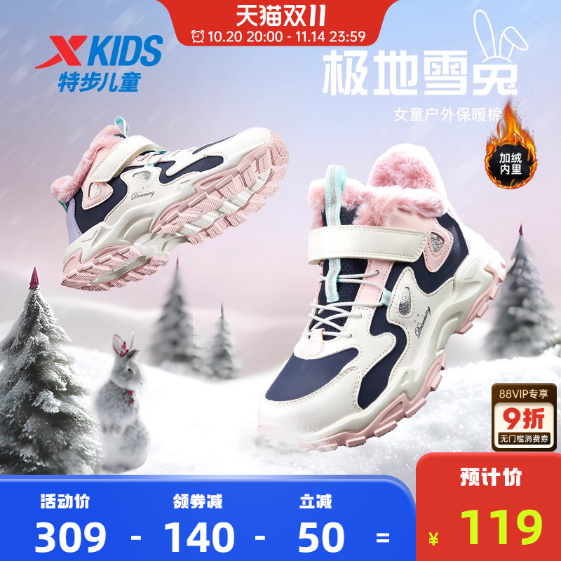 特步童鞋冬季新款女童保暖鞋休闲棉鞋中大童加绒加厚运动鞋大棉鞋