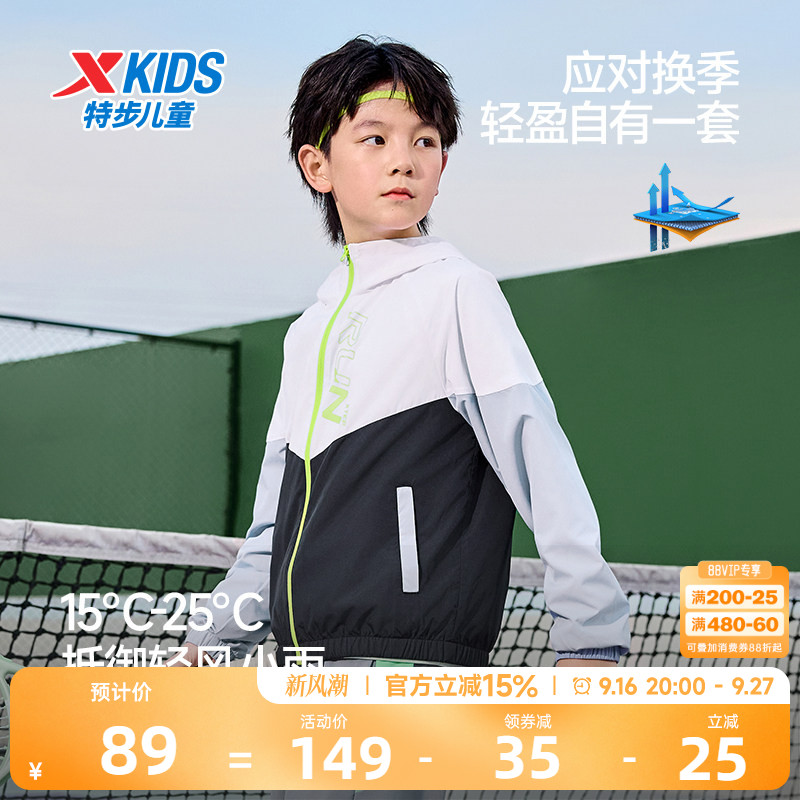 特步童装儿童外套春夏季男薄款运动风衣2026新款男童网布连帽上衣图片