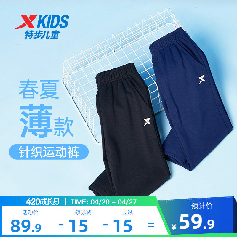 特步童装男童裤子儿童防蚊裤2026夏季青少年春秋季薄款运动裤长裤