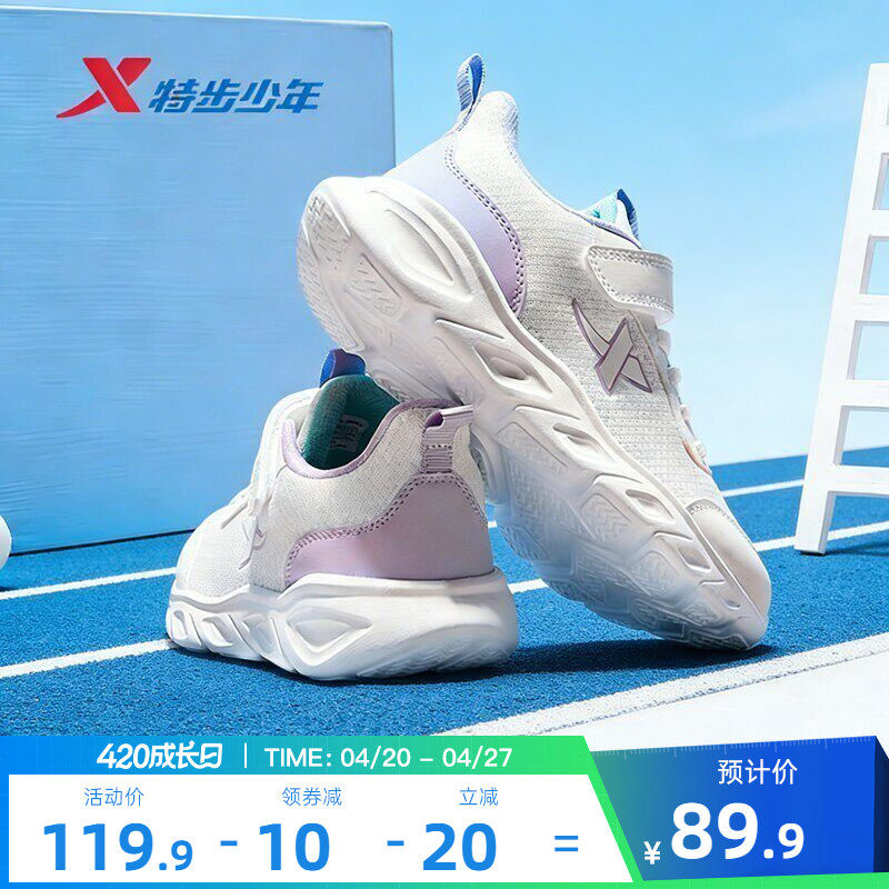 特步童鞋2026夏季新款儿童网面运动鞋中大童鞋子女童轻便跑步鞋