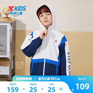 特步童装儿童运动外套春夏季新款男童薄款风衣冬连帽网布上衣女童