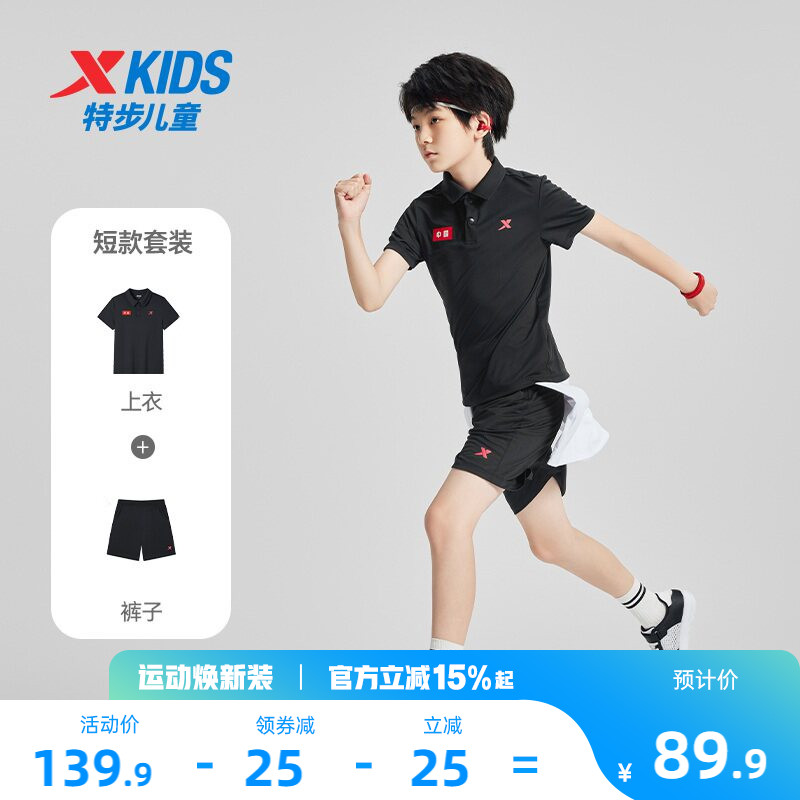 特步童装男童夏套装2026夏季新款短袖短裤套装polo衫上衣2件套装