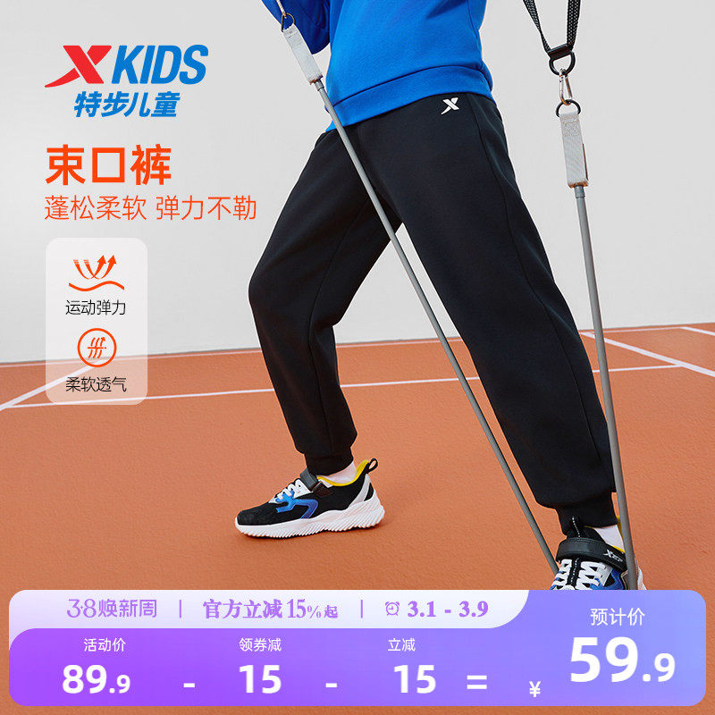 特步童装男童卫裤运动裤2026新款儿童长裤大童春秋款防蚊裤子春装