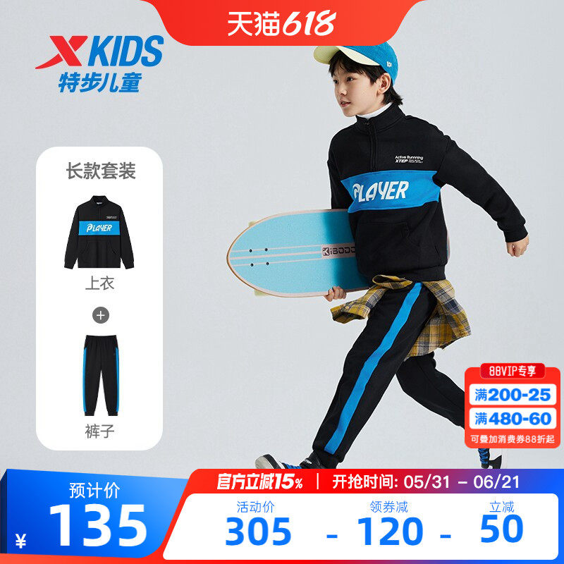 特步童装儿童套装男童春季运动服两件套2026新款卫衣裤子宝宝春装