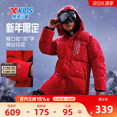 特步童装男童保暖中长款