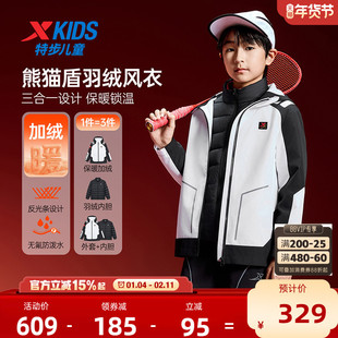 特步童装儿童外套男童冬季新款羽绒服三合一加厚款保暖运动风衣男