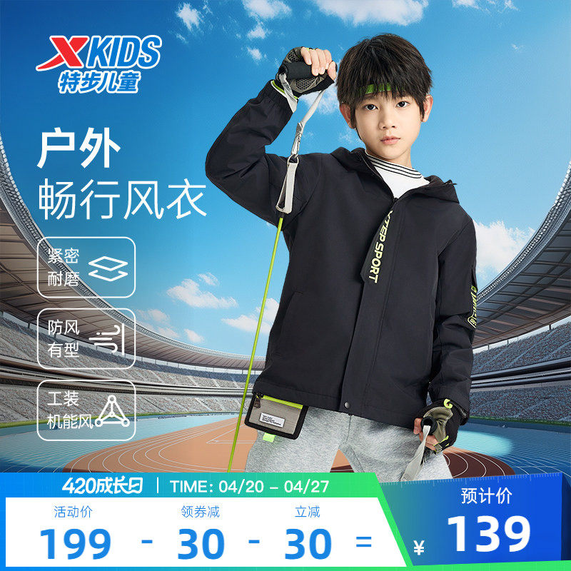 特步童装儿童外套春秋季2026新款户外防风青少年运动保暖上衣风衣