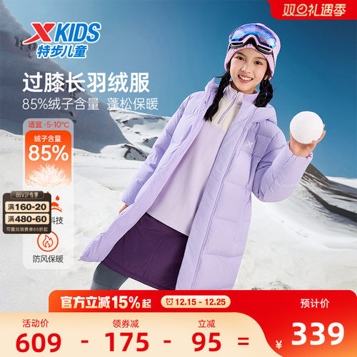 特步童装女童中长款羽绒服儿童保暖外套2025秋冬新款大童防寒衣服