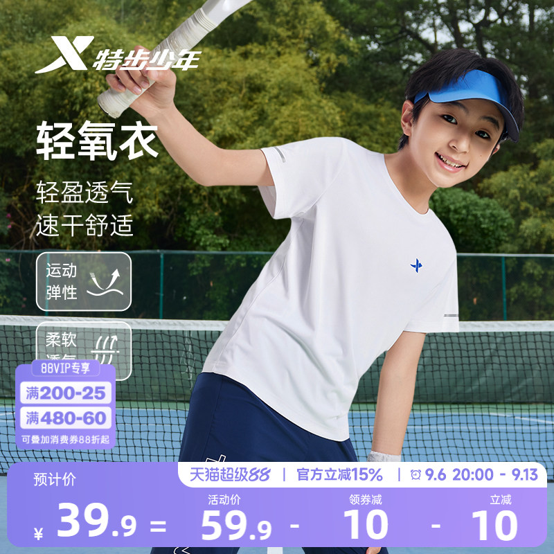 特步儿童速干t恤男女童圆领亲肤休闲衣儿童运动短袖运动服易清洗图片
