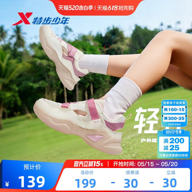 特步童鞋夏季新款女大童防滑耐磨休闲鞋儿童运动学生软底缓震鞋子