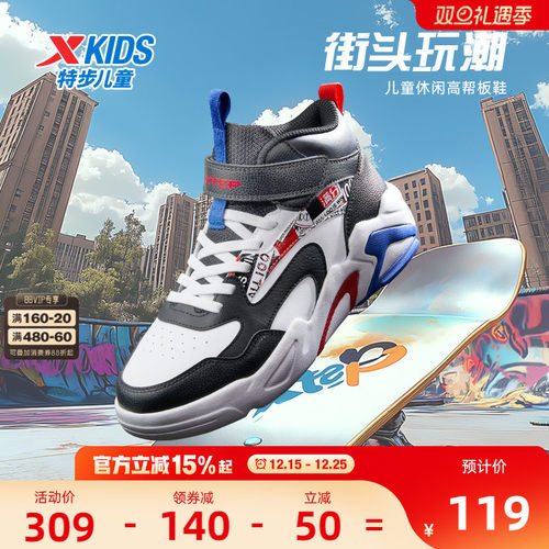 特步童鞋冬季新款儿童运动鞋男童女童防滑耐磨大童魔术贴休闲板鞋