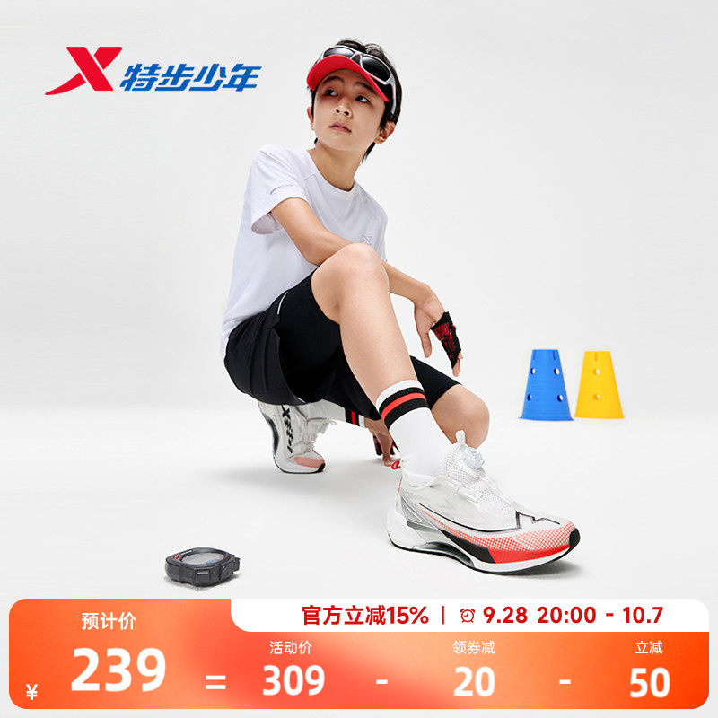 氘风2.0|特步青少年跑步鞋体考体测竞速训练鞋儿童运动鞋男童鞋子