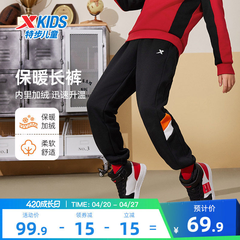 特步童装男童拼接长裤儿童运动裤2026春秋新款中大童春装防蚊裤子