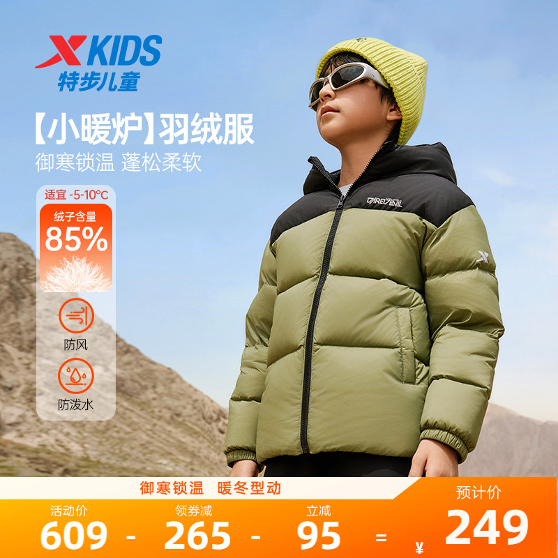 特步儿童加厚防寒羽绒服