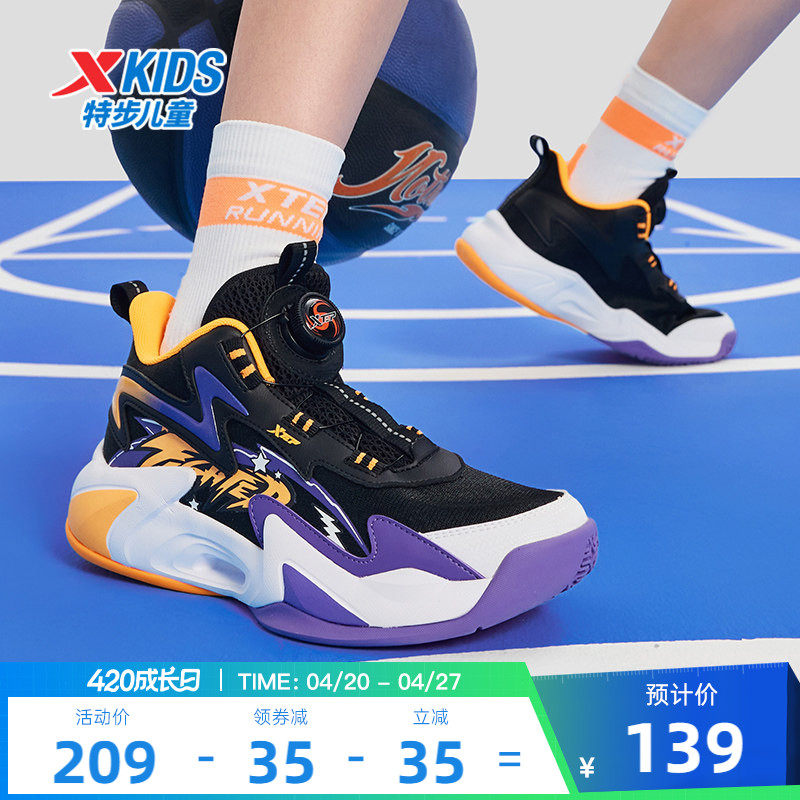 特步儿童篮球鞋中大童夏季新款运动鞋男童防滑鞋专业运动鞋男孩鞋