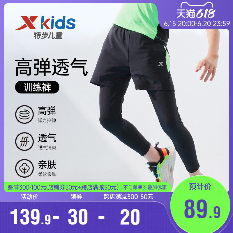 特步男童裤子打底裤薄款夏季儿童大童假两件运动长裤紧身裤训练服