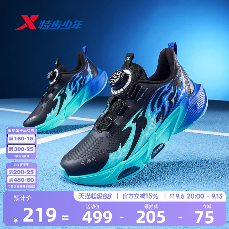 【风火成长鞋7.0】特步童鞋2026秋季中大童男童加绒保暖运动棉鞋