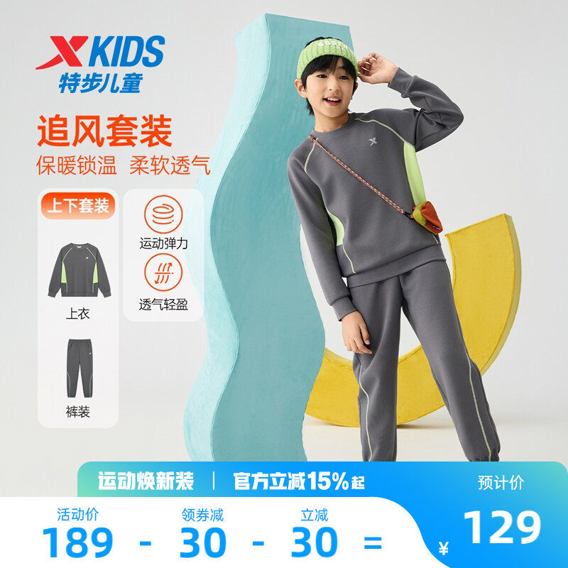 特步童装2026春季新款男童女童拼接运动套装儿童运动休闲套头套装