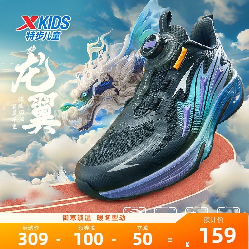 龙翼特步童鞋儿童运动跑鞋男童中大童耐磨回弹支撑旋转钮扣运动鞋