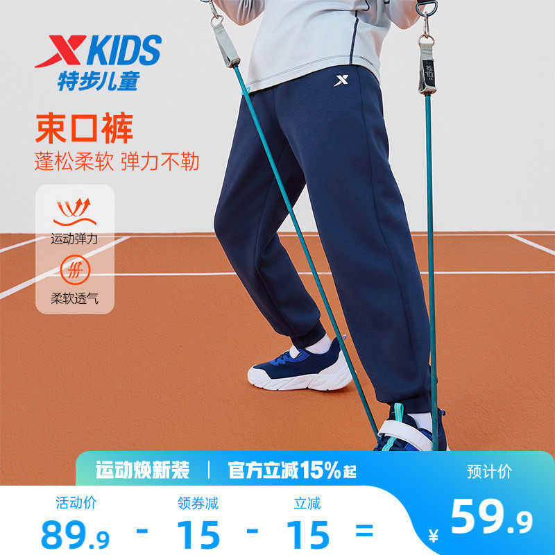 特步童装男童裤子儿童休闲卫裤大童2026年春秋新款运动裤防蚊长裤