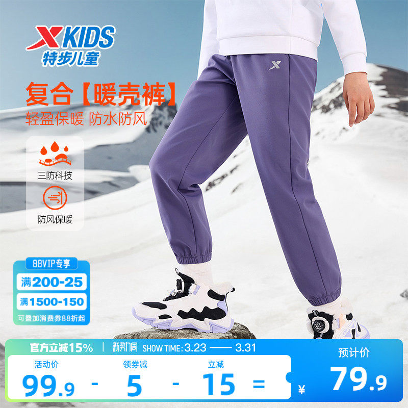 特步童装女童梭织运动裤儿童三防加绒裤子2026春秋新款大童春装裤