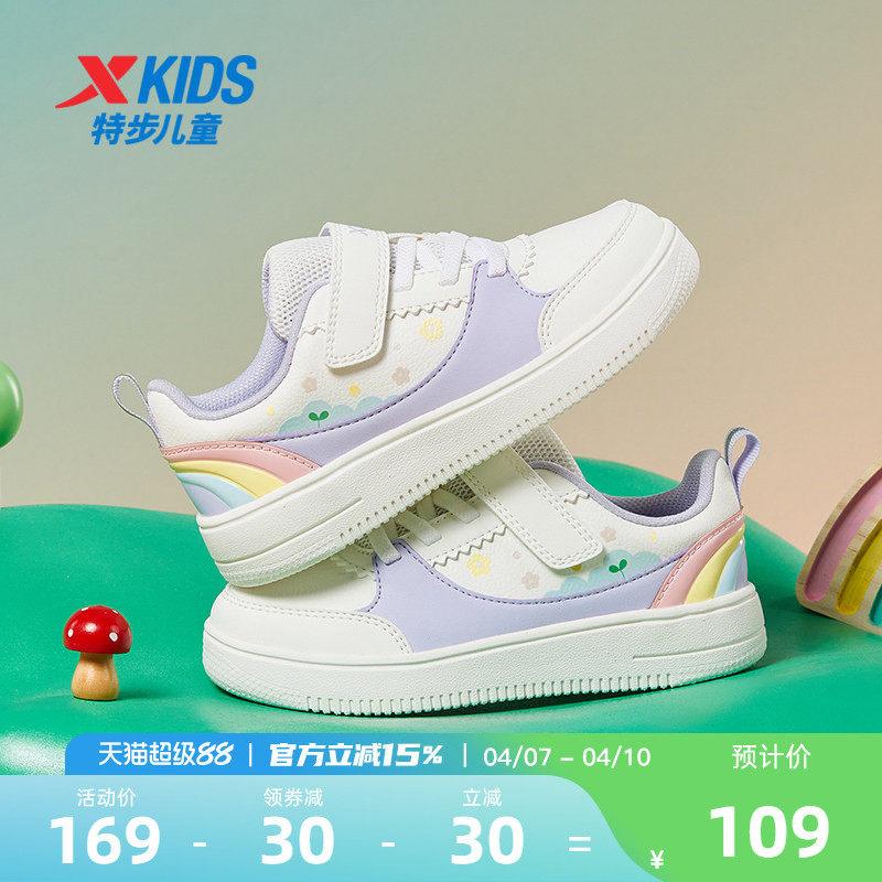 特步儿童女童鞋板鞋春季女孩幼儿园休闲鞋运动鞋防滑软底宝宝鞋子