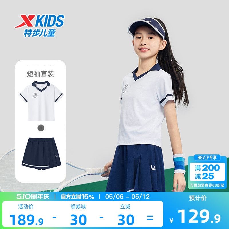 特步童装女童网球运动裤裙套装2026夏季款儿童中大童透气速干套装