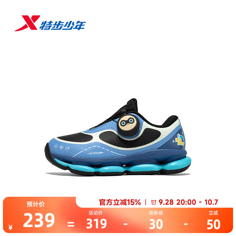 【宽宽弹弹鞋&蛋仔派对】特步童鞋男童跑步鞋气能环休闲运动鞋