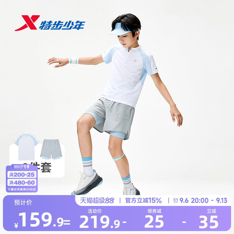 特步童装男童夏套装中大童翻领短袖假两件短裤儿童运动立领款套装