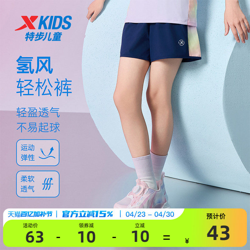 氢风|特步童装女童五分裤儿童速干运动裤2026夏季款大童短裤外穿