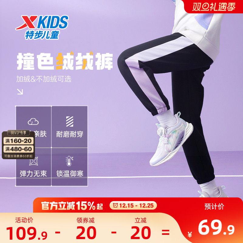 特步童装女童拼接长裤儿童运动裤2025秋冬款大童加绒卫裤冬装裤子