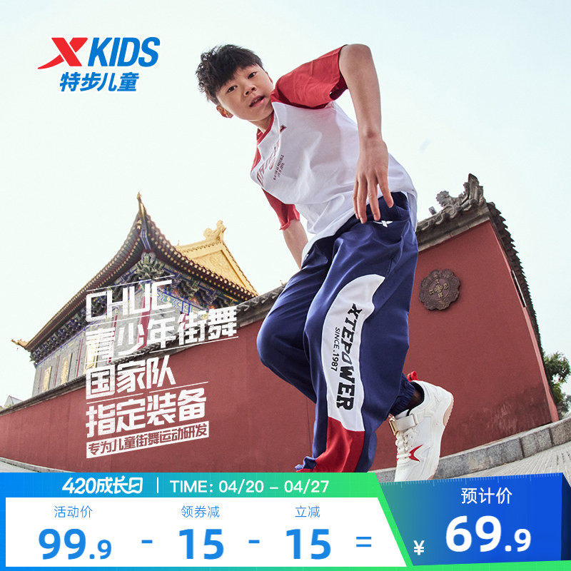 特步童装儿童速干运动裤男童速干2026春秋新款大童跑步裤防蚊裤子