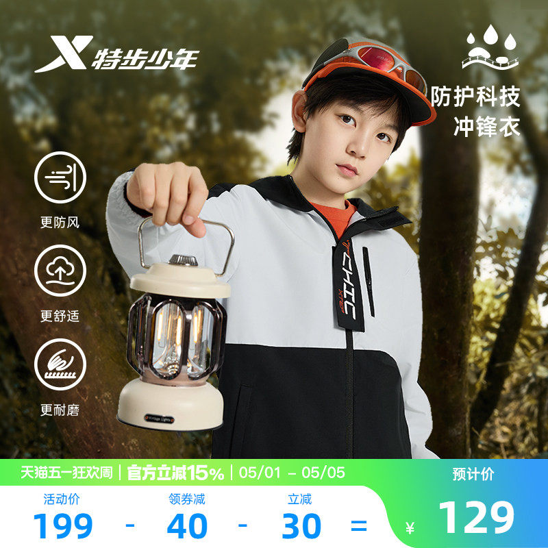 特步童装儿童外套春秋季男童外套防风保暖风衣防风薄款运动上衣男