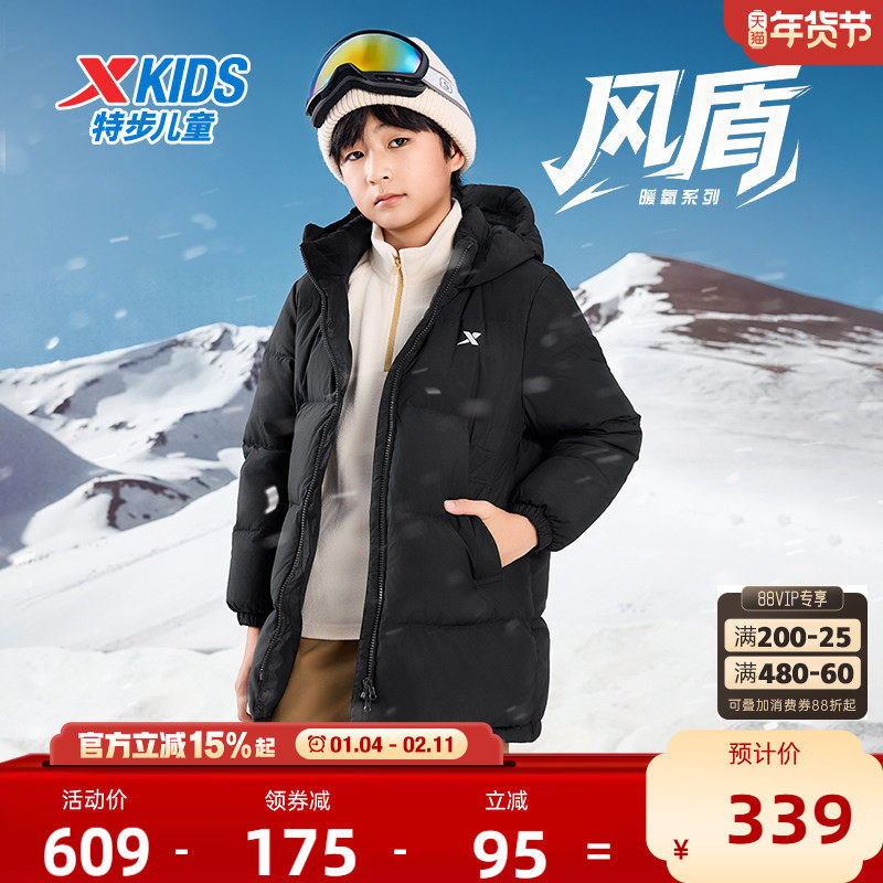 特步童装男童加厚款羽绒服保暖外套2025秋冬新款儿童三防冬装大童