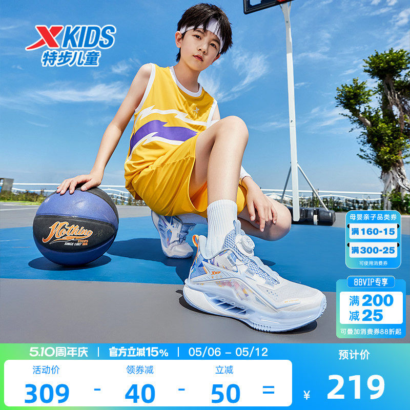 氢风特步童鞋儿童篮球鞋2026年夏季男童运动鞋中大童大网透气鞋子