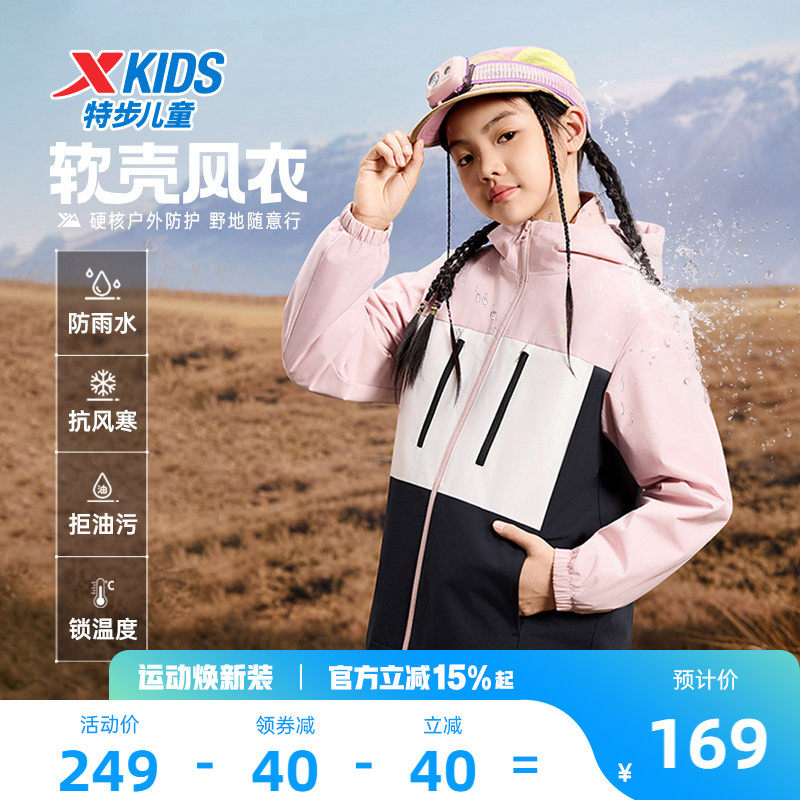 特步童装儿童外套女童2026年冬季新款防风保暖户外加厚冬装上衣女