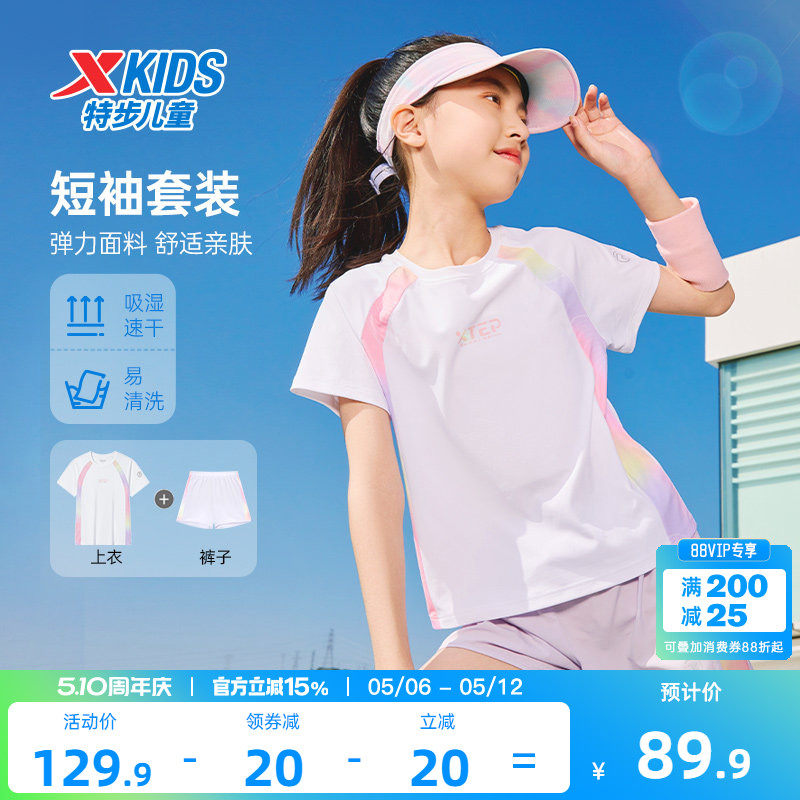 氢风|特步童装女童短袖短裤两件套2026年夏季新款儿童短T拼接套装