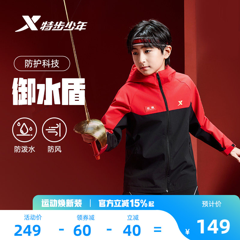 特步童装儿童外套男童冬季新款户外风衣运动服中大童防风摇粒绒男